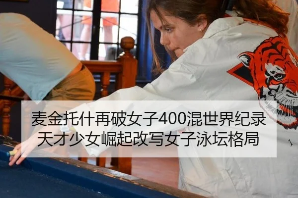 mai-jin-tuo-shen-zai-po-nv-zi-hun-shi-jie-ji-lu-tian-cai-shao-nv-jue-qi-gai-xie-nv-zi-yong-tan-ge-ju-2-331.jpg