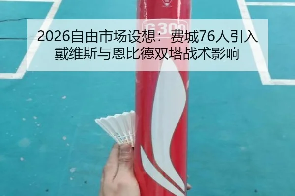 zi-you-shi-chang-she-xiang-fei-cheng-ren-yin-ru-dai-wei-si-yu-en-bi-de-shuang-ta-zhan-shu-ying-xiang-2-932.jpg