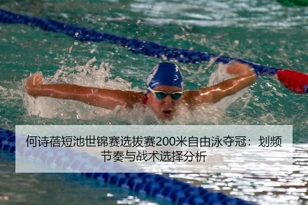 he-shi-bei-duan-chi-shi-jin-sai-xuan-ba-sai-mi-zi-you-yong-duo-guan-hua-pin-jie-zou-yu-zhan-shu-xuan-ze-fen-xi-3-655.jpg