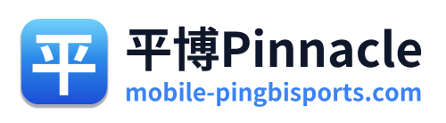 平博Pinnacle